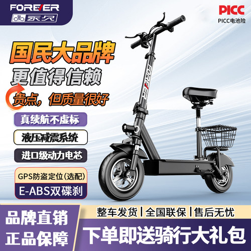 永久折叠电动滑板车成人超强动力长续航电动车学生上班代步车便携