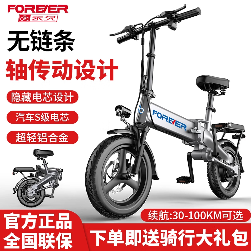 永久无链条电动助力自行车折叠轻便携成人女生小型锂电池电瓶单车
