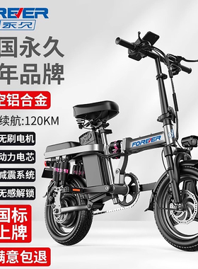 永久折叠电动自行车代驾步新国标锂电池超轻便携小型助力电瓶单车