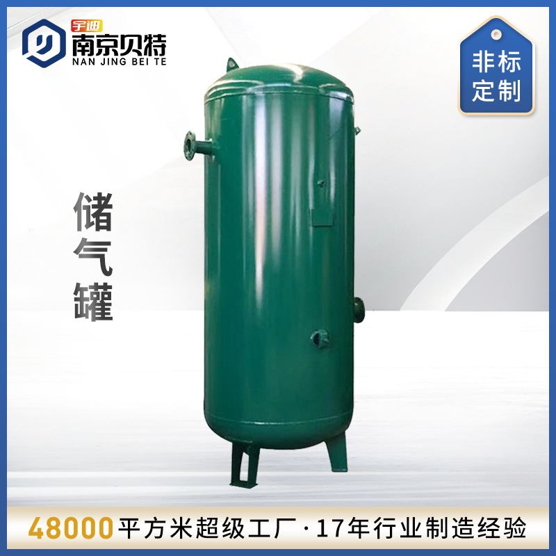 储气罐压力容器压力罐储水罐厂家直供可按需设计制作储气罐