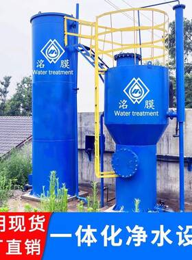 一体化净水设备重力式农村饮用水工业净水设备山泉水库净水器
