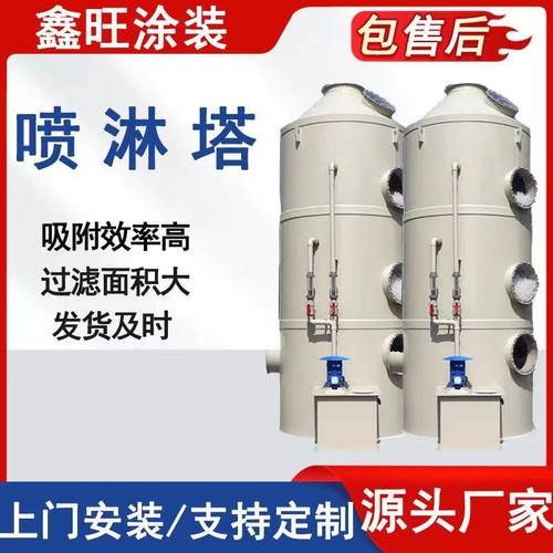 酸雾除尘水喷淋净化塔生物除臭PP喷淋塔洗涤塔工业废气处理喷淋塔