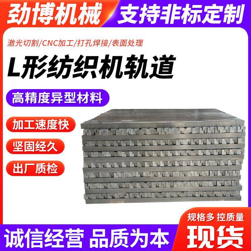 304不锈钢L型异型钢L型纺织机械轨道曲筛用端杆不锈钢异型丝