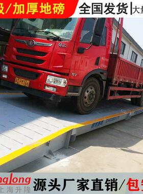 厂家直销电子地磅秤10t20t0t40t50t60t80tm大型汽车衡100t120吨