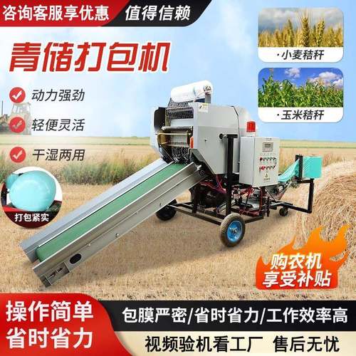全自动打捆包膜一体机农用牛羊饲料牧草打捆机玉米秸秆青储打包机