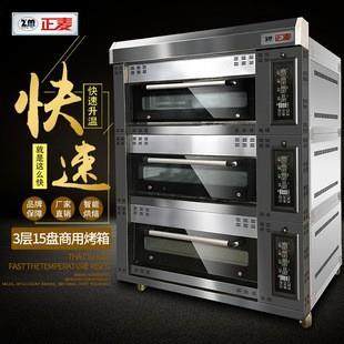 商用烤箱三层十五盘烤箱单层5盘烘焙炉面包蛋糕月饼专业烘烤,清洗/食品/商业设备,其他食品加工设备,淘宝优惠券,粉丝福利购,淘宝优惠卷
