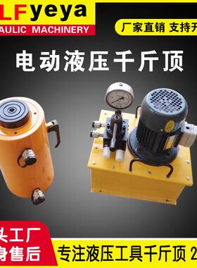 DYG型千斤顶QF型50-1500T吨电动分体式液压千斤顶厂家优惠