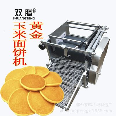 小型玉米面饼机电动玉米面压饼机玉米皮成型机玉米饼出口设备