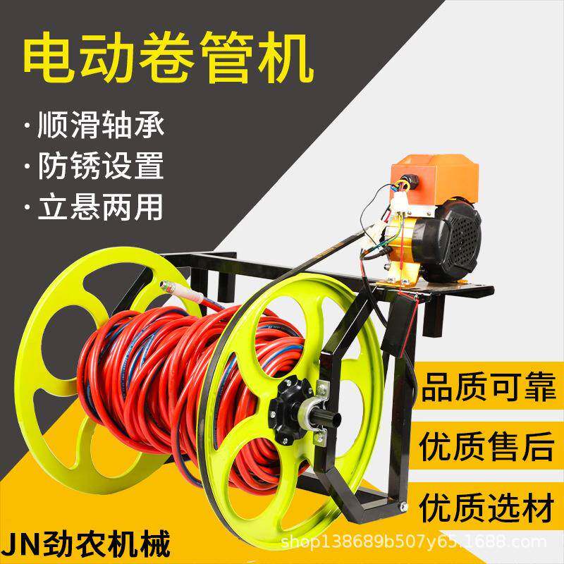 电动收管绕管机高压打药管卷管器农用喷雾管盘管神器打药机收纳架