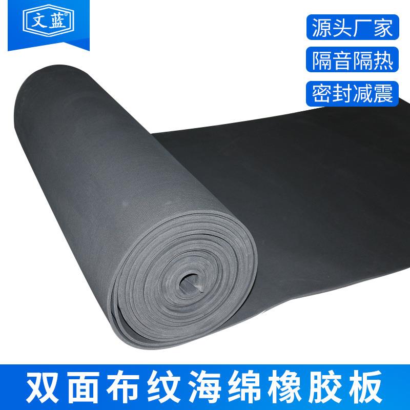 供应海绵橡胶板减震密封隔热隔音双面布纹发泡橡胶板厂家直销