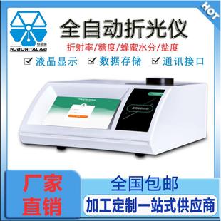 全自动折光仪实验室糖浓度测定仪GR30大屏折射率阿贝折射仪