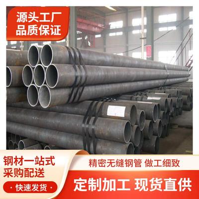 无缝钢管20#Q235B精密管大小口径无缝钢管内带膛线管碳钢空心圆管