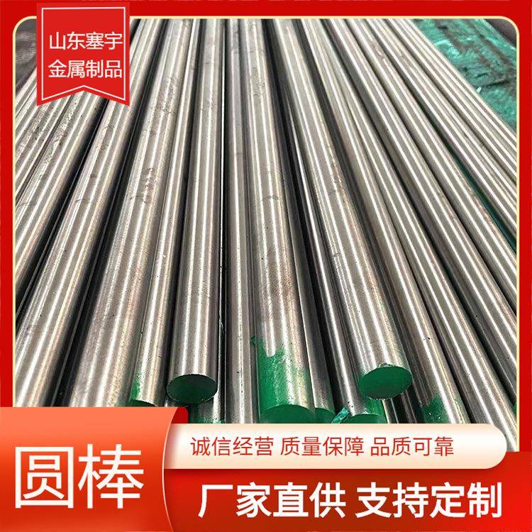 304不锈钢圆Q550DQ690D光亮实心不锈钢条圆钢光圆直条厂家