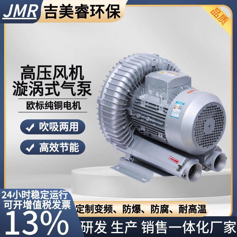 高压鼓风机RB-910-H17数码印刷环境机械12.5KW漩涡气泵工业鼓风机使用感如何?