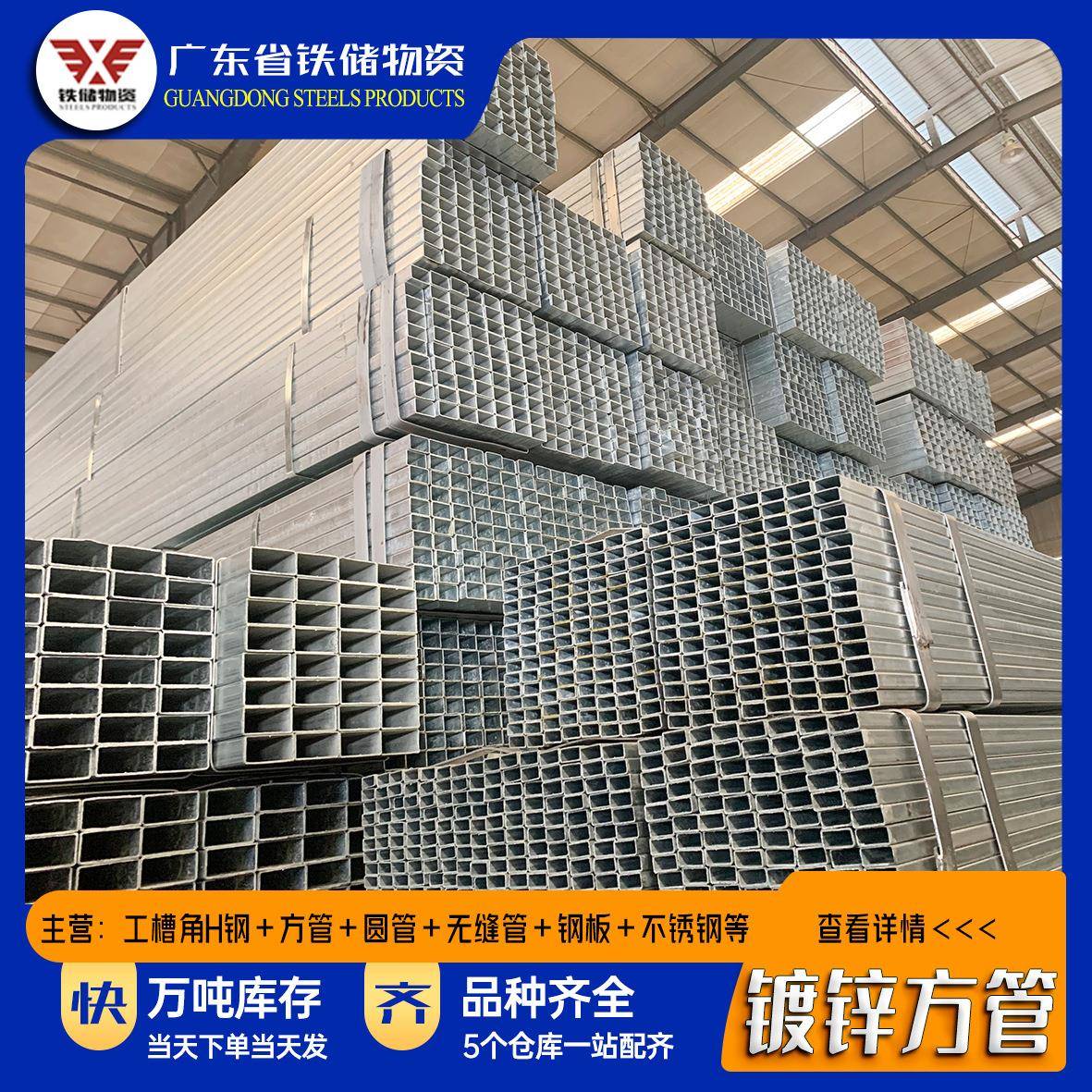 佛山50*50镀锌方管厂家供应厚壁热轧热镀锌方管q235b矩形管