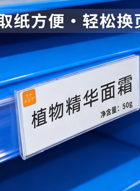 亚克力背磁式商场仓库货架价签牌