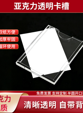 亚克力透明卡槽插槽卡套标识牌