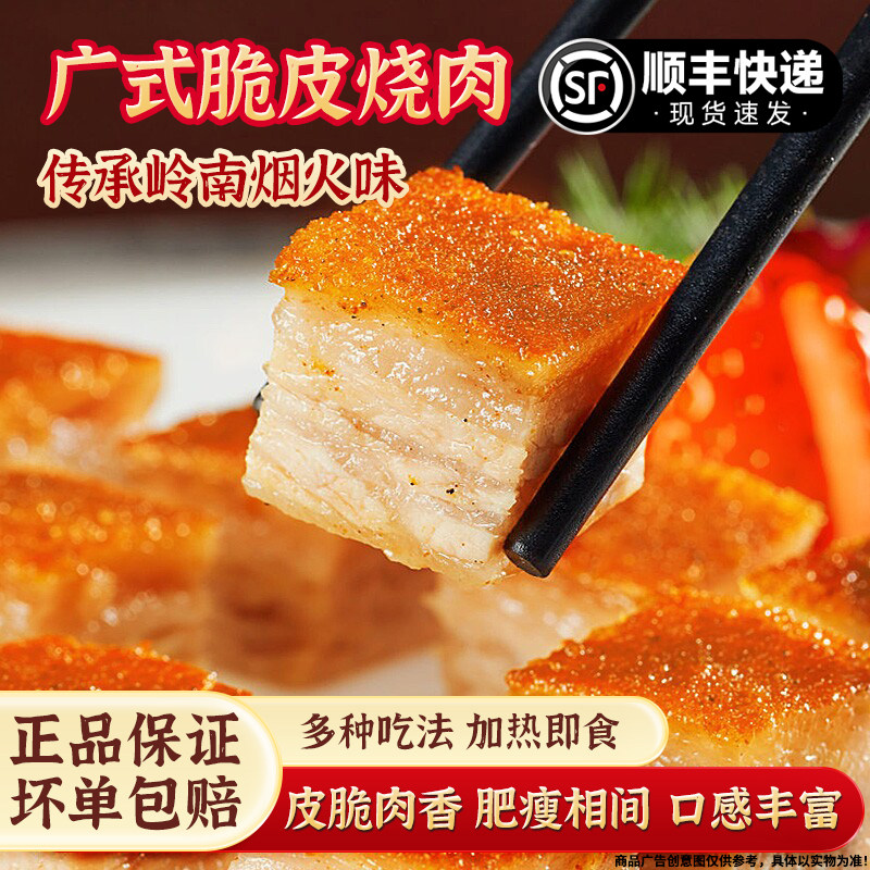 云海阁正宗广式脆皮烧肉梅肉烧猪肉广东烧腊熟食港澳深井烤肉商用