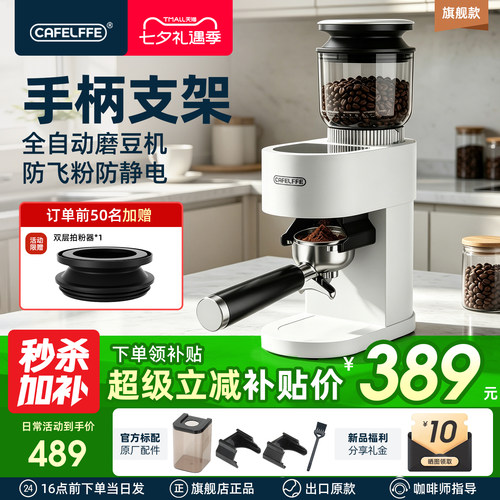 聚咖咖啡豆磨豆机手柄支架拍粉器