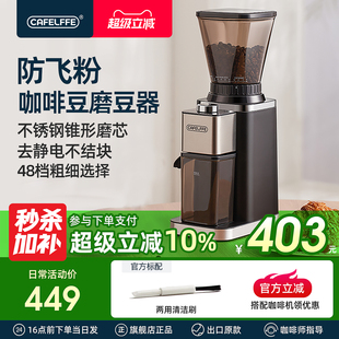 CafeLffe聚咖电动磨豆机咖啡豆研磨机手冲意式 磨粉器家用小型301