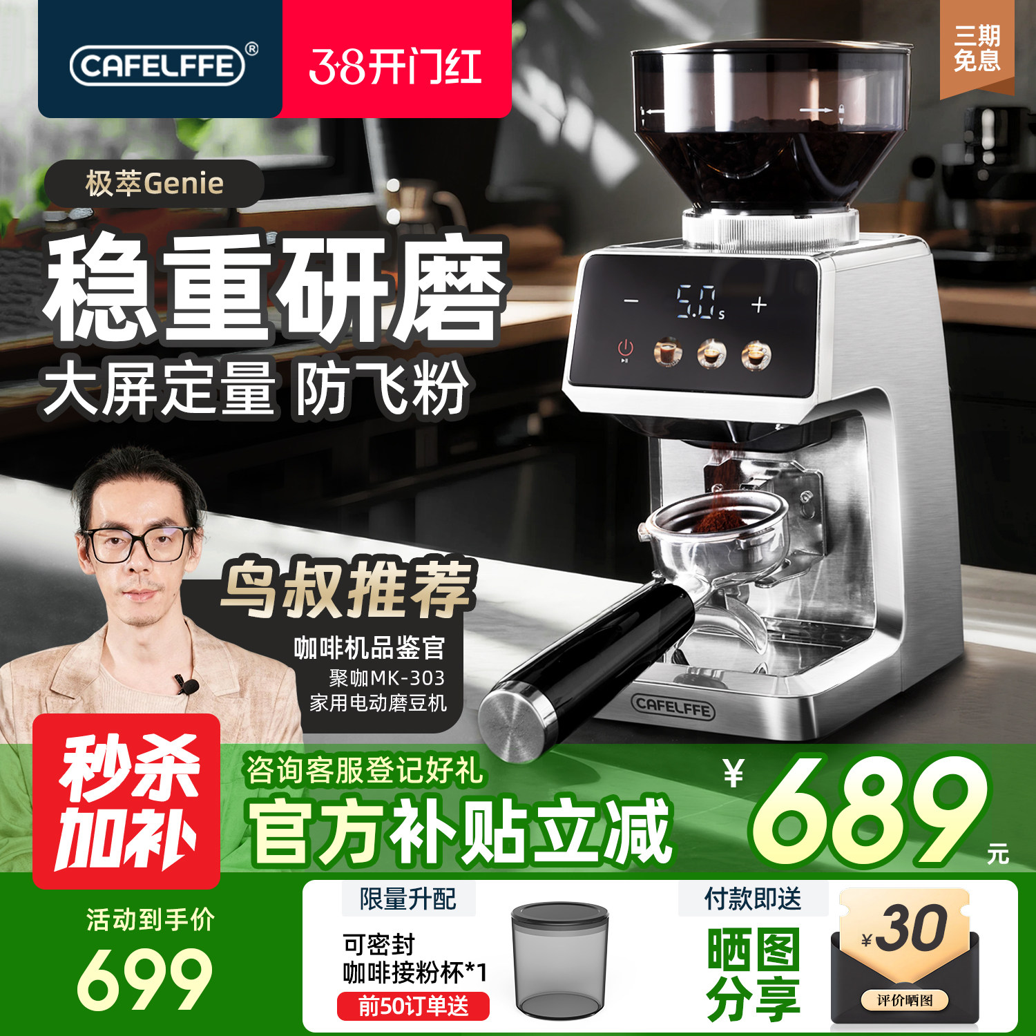 CafeLffe聚咖电动磨豆机MK303咖啡豆研磨机家用小型咖啡机磨粉机