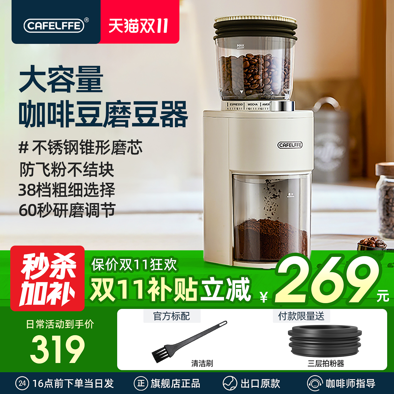 CafeLffe咖啡豆研磨机意式研磨