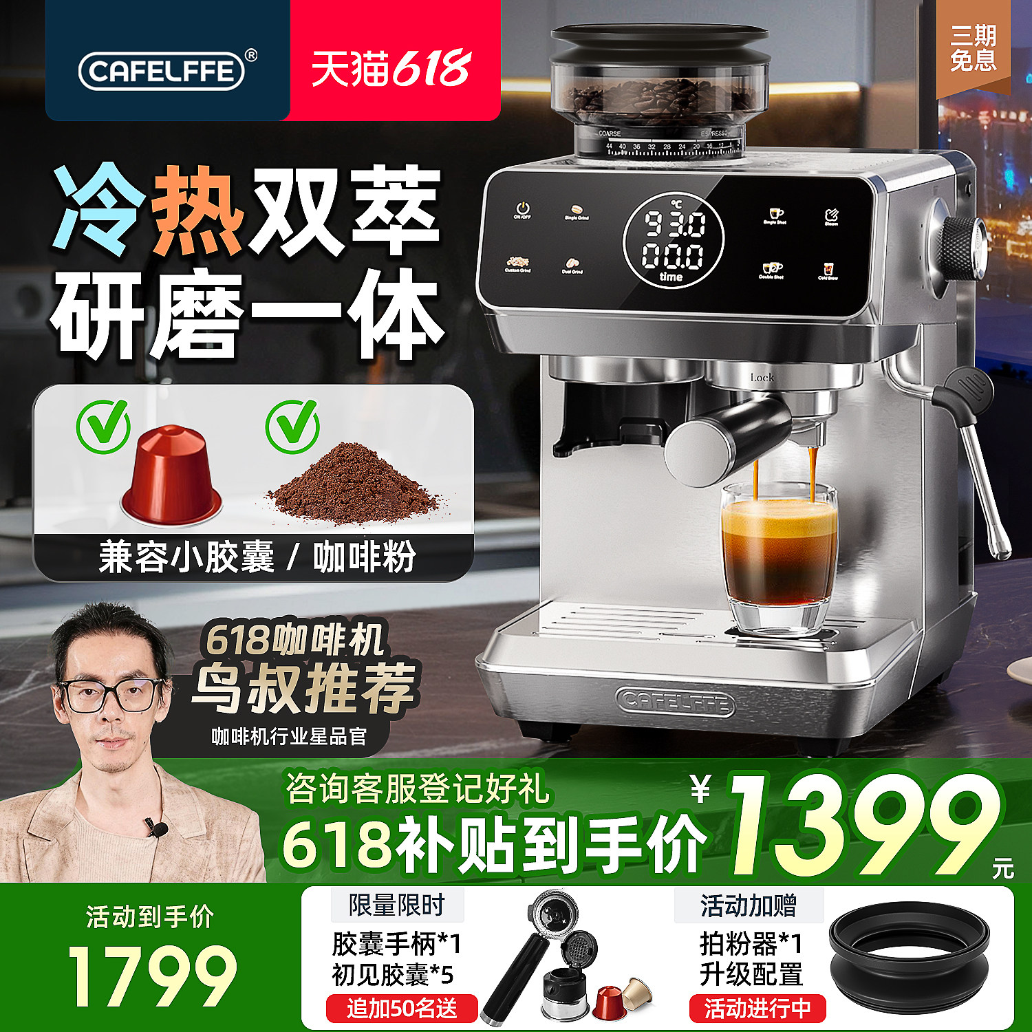 礼物-CafeLffe研磨一体咖啡机家用小型意式半自动一体机冷萃MK903