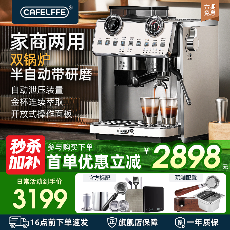 CafeLffe聚咖咖啡机小型家用半自动研磨一体意式浓缩萃取商用608