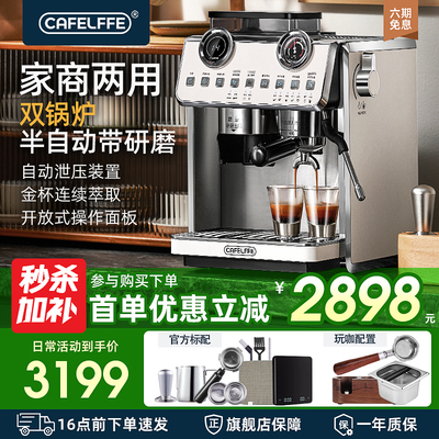 CafeLffe聚咖咖啡机小型家用半自动研磨一体意式浓缩萃取商用608