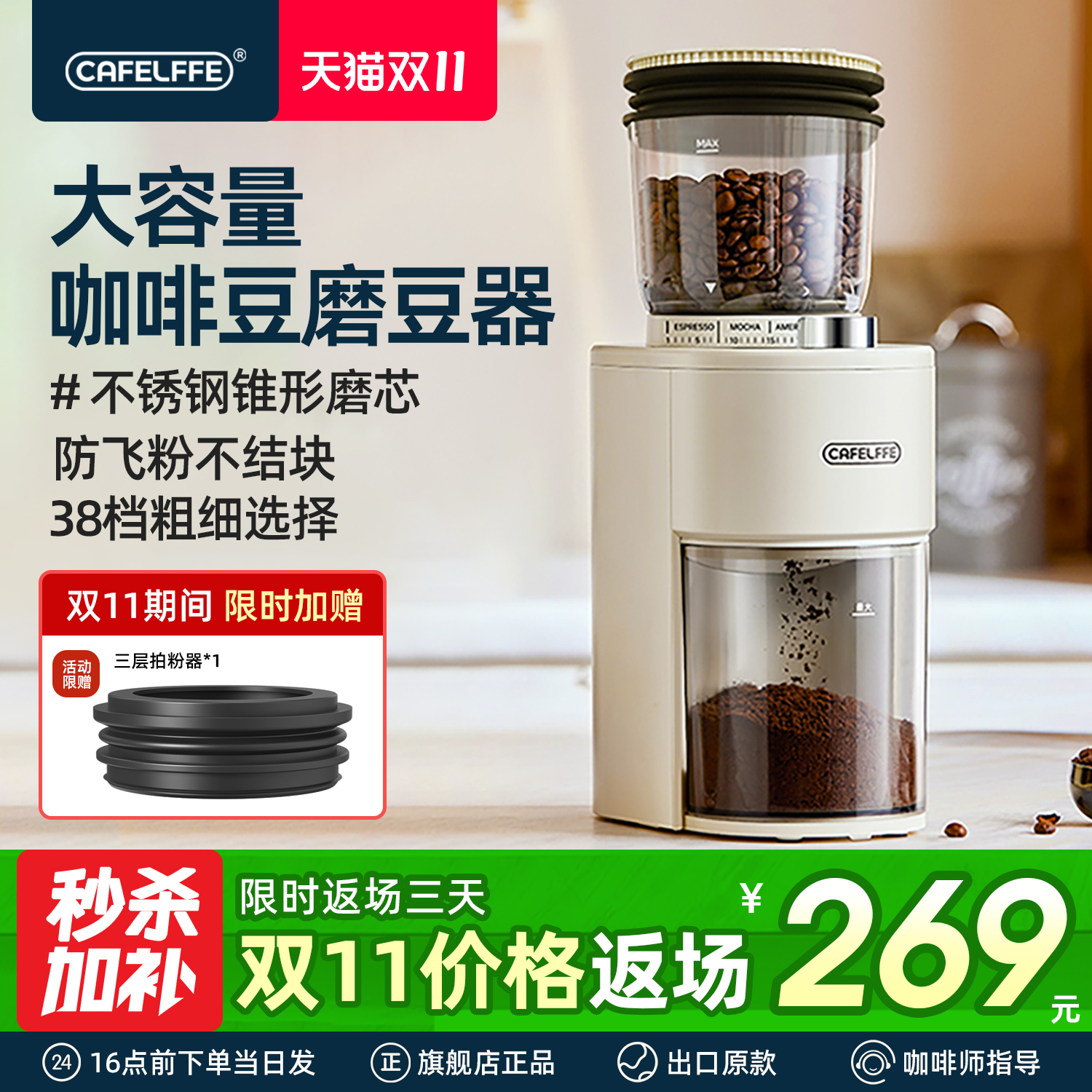 CafeLffe咖啡豆研磨机意式研磨
