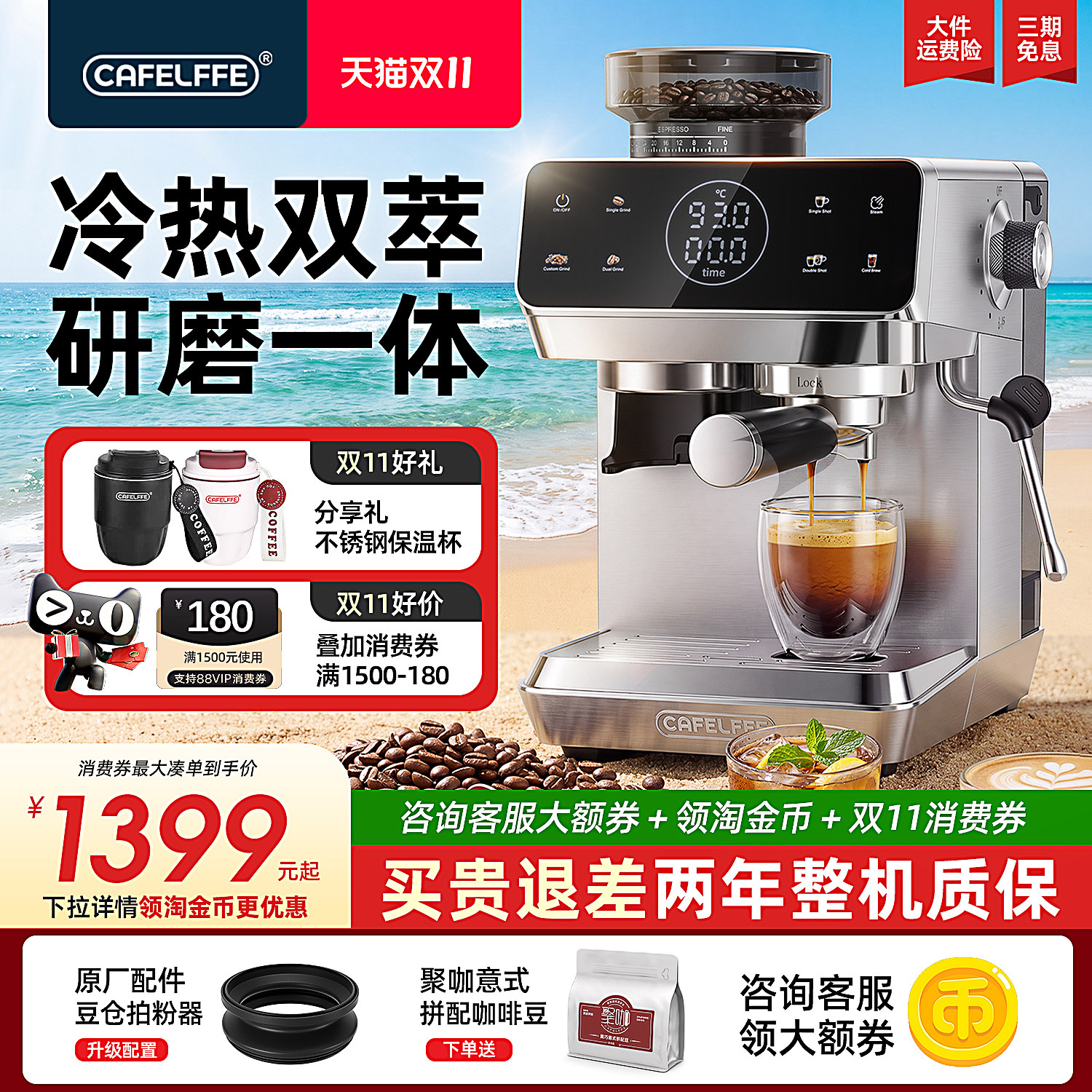 礼物-CafeLffe研磨一体咖啡机家用小型意式极萃魔方MK903冷萃美式