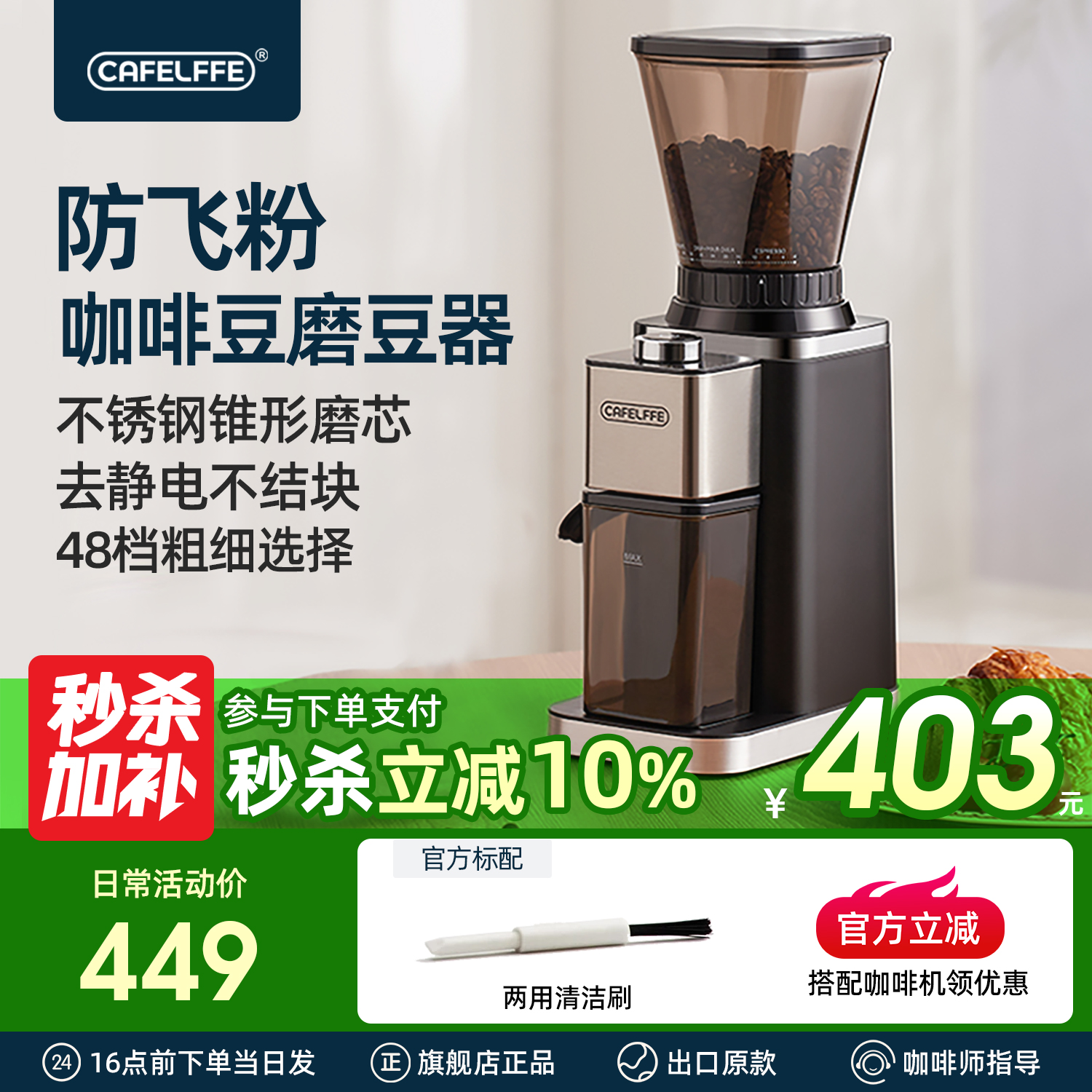CafeLffe电动磨豆机手冲意式