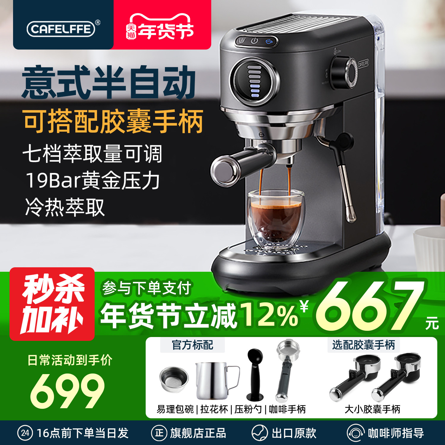 CafeLffe聚咖意式咖啡机家用小型半自动一体奶泡胶囊机美式601F,厨房电器,咖啡机,淘宝优惠券,粉丝福利购,淘宝优惠卷