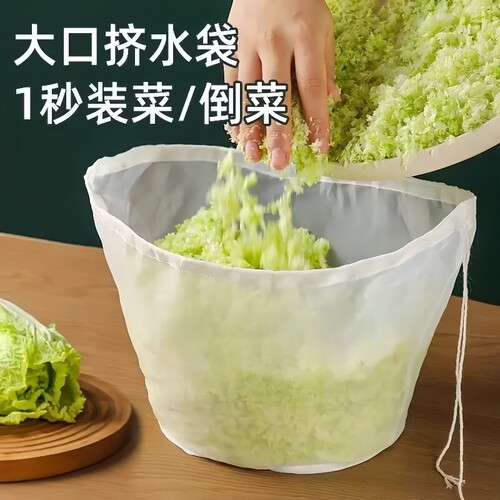 【滤水袋】饺子馅菜馅挤馅袋家用白菜纱布袋豆浆过滤袋脱水压菜必