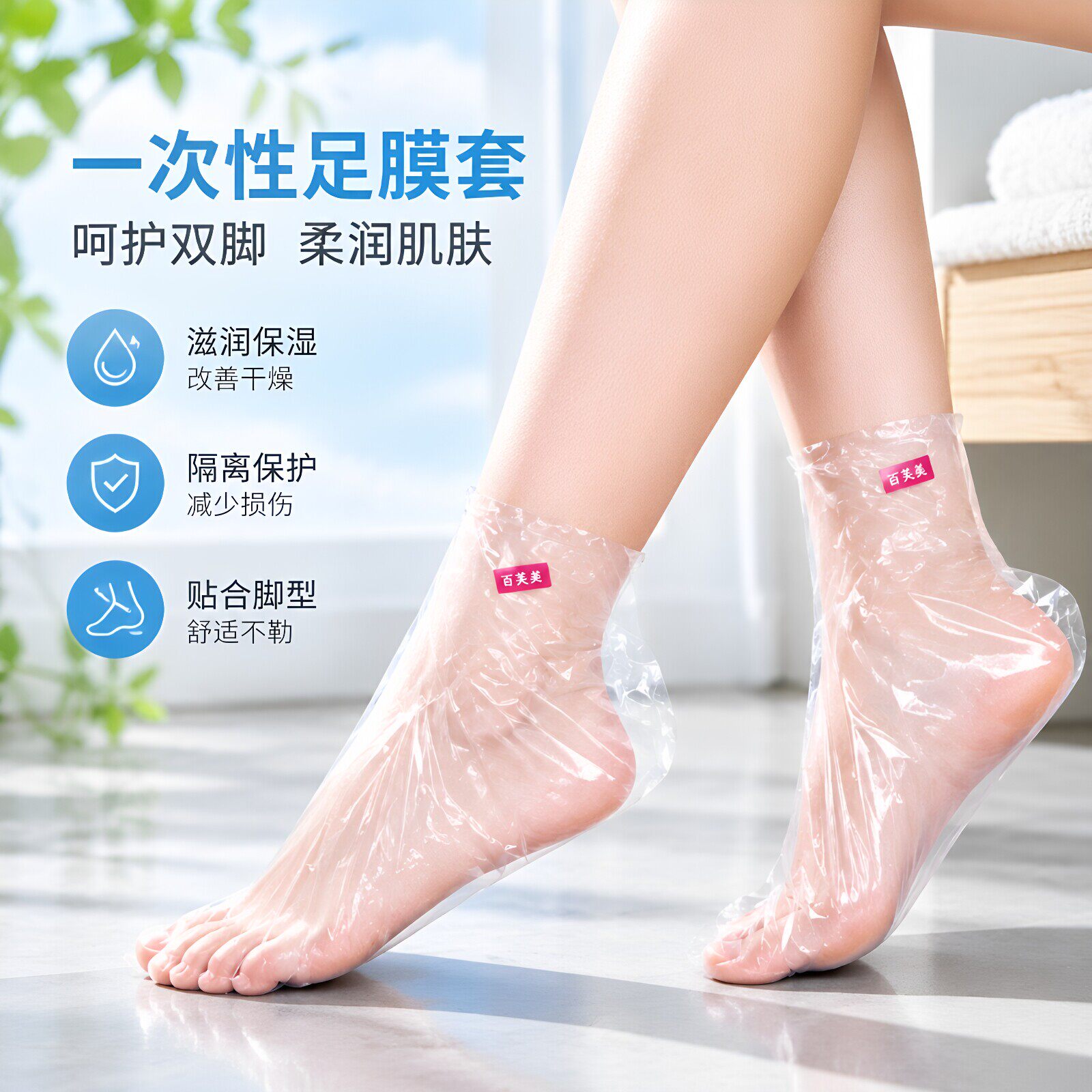 一次性加厚足膜套防水防裂