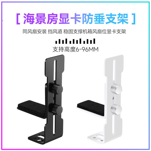 可调节显卡支撑架12cm风扇位