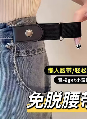 免打孔隐形懒人弹力松紧腰带
