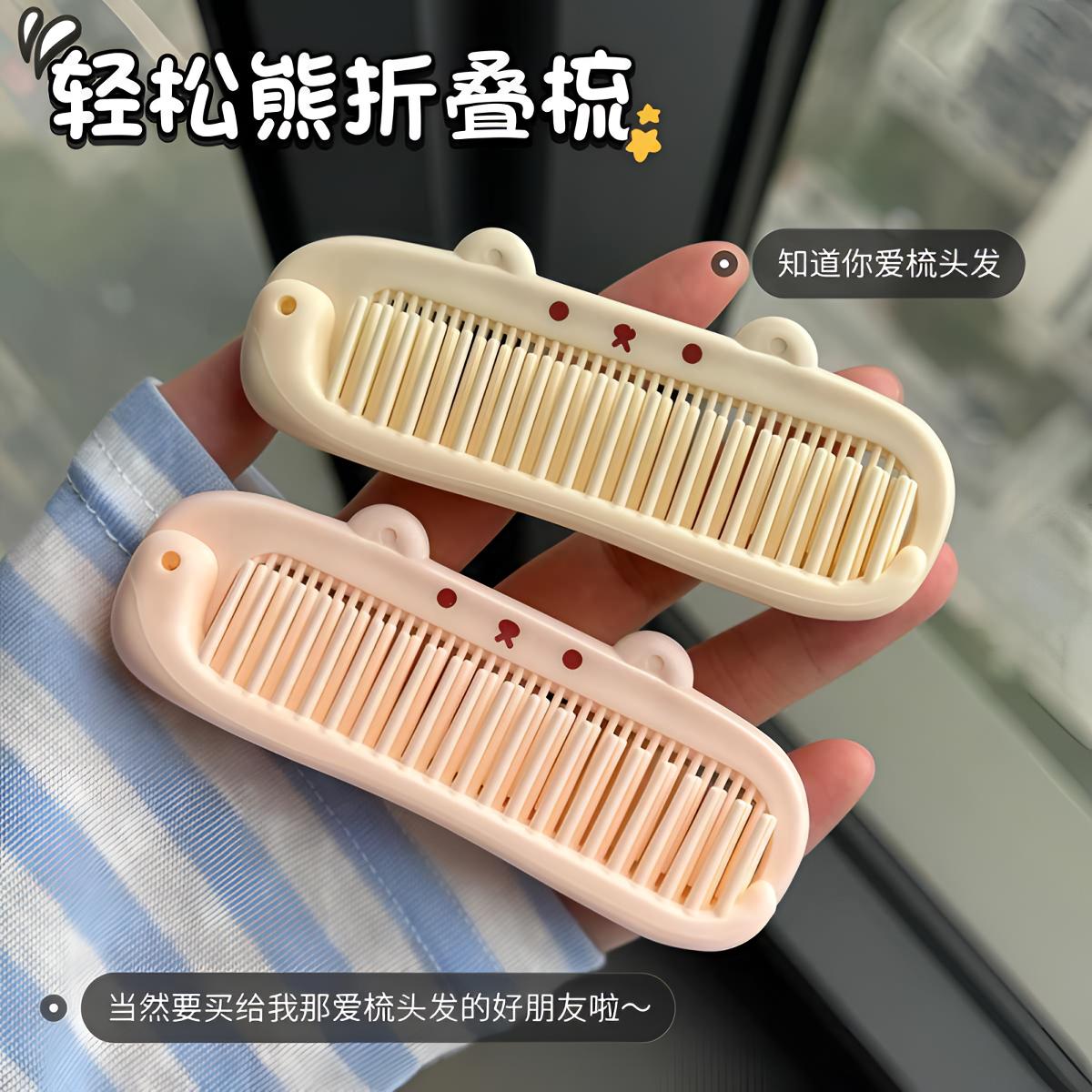 迷你美发刘海梳可爱折叠卡通可爱便携梳梳子旅行外出随身折叠梳子