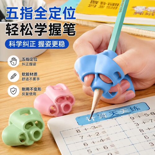 握笔器五指全定位勾腕写字控笔
