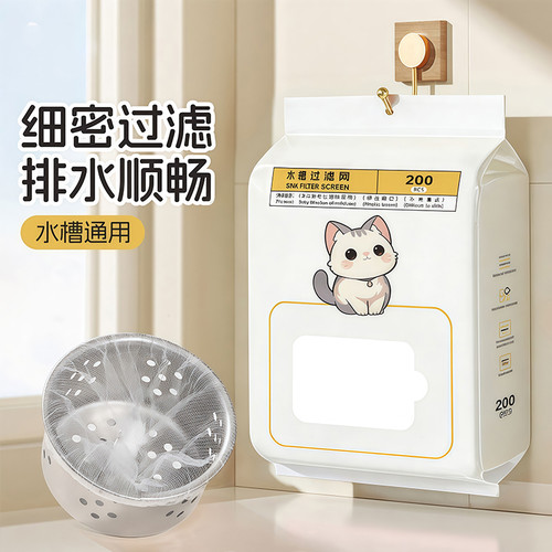 【独立包装】抽取式厨房水槽过滤网洗菜盆洗碗水池下水道一次性网