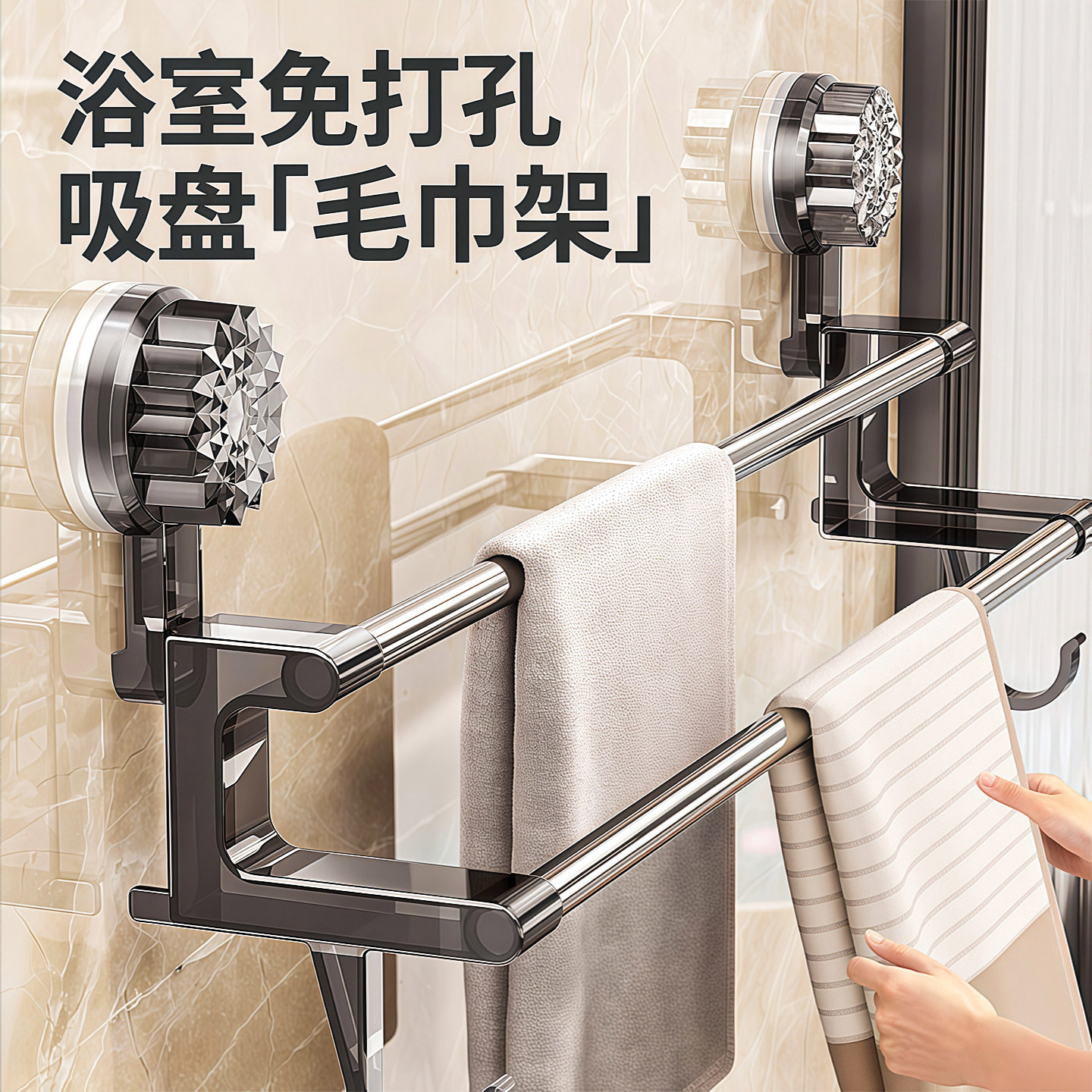 吸盘毛巾架卫生间洗脸免打孔壁挂式浴室置物架双杆浴巾收纳挂架子