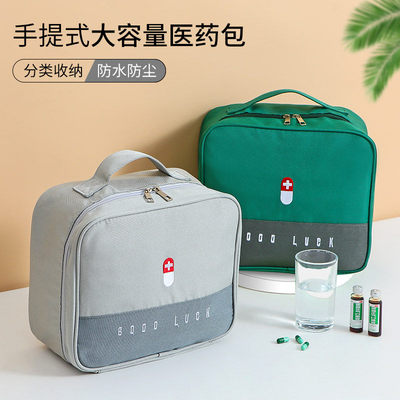 便携小型医药包开学宿舍旅行