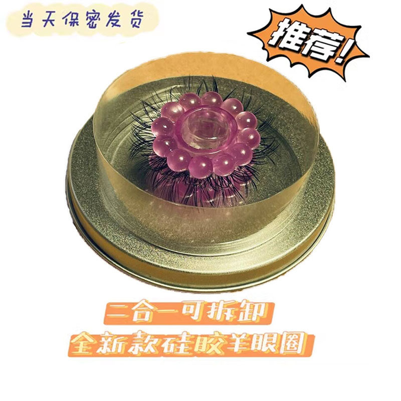 新款二合一羊眼圈男士马