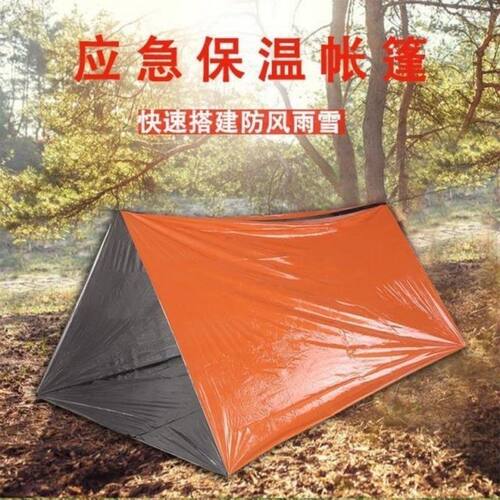 一次性户外应急保温救灾帐篷