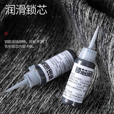 锁芯润滑粉铅粉石墨粉门锁锁心润滑剂防盗门家用开锁钥匙铅笔芯粉