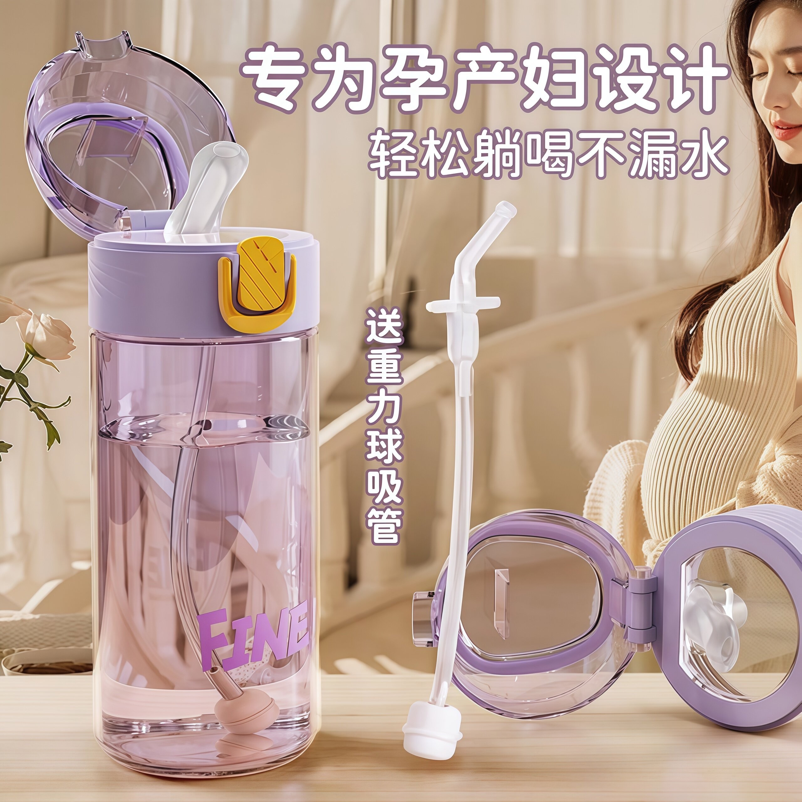 吸管杯孕妇老人卧床均可使用图片
