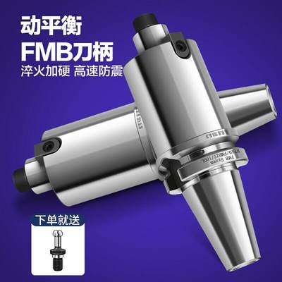 fmb刀柄bt40 bt30面铣刀柄铣刀盘fmb16 27 32加长bt50刀柄fmb22*