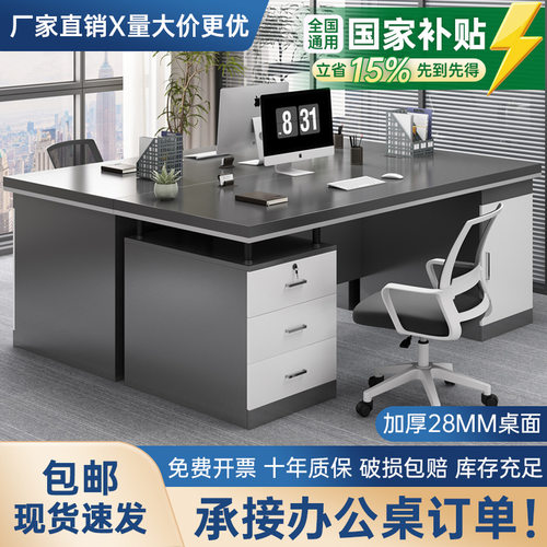 双人办公桌员工位简约办公室桌椅组合面对面电脑桌子带抽屉老板桌