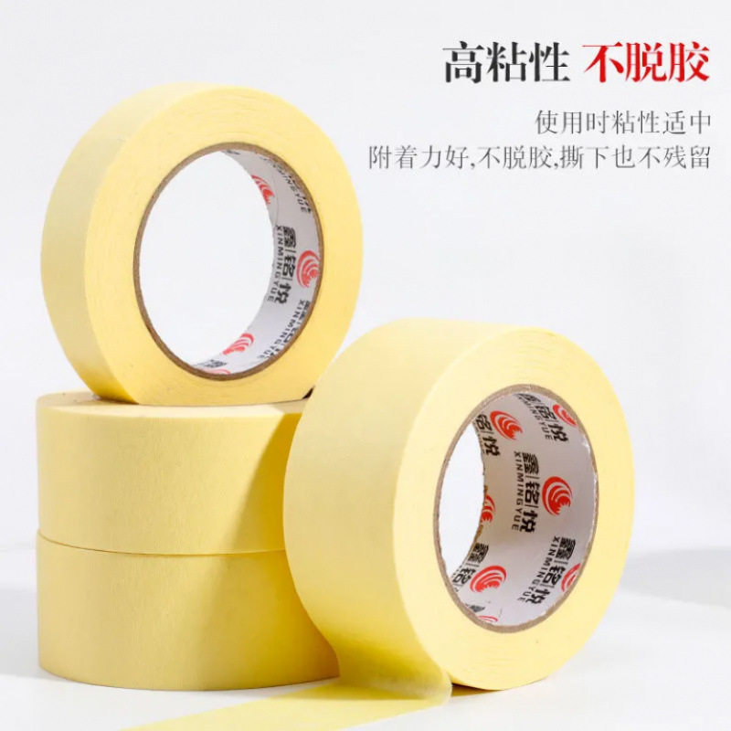 黄色高粘美纹纸胶带批发真石漆手撕喷漆美缝贴纸分色纸喷涂纸胶带