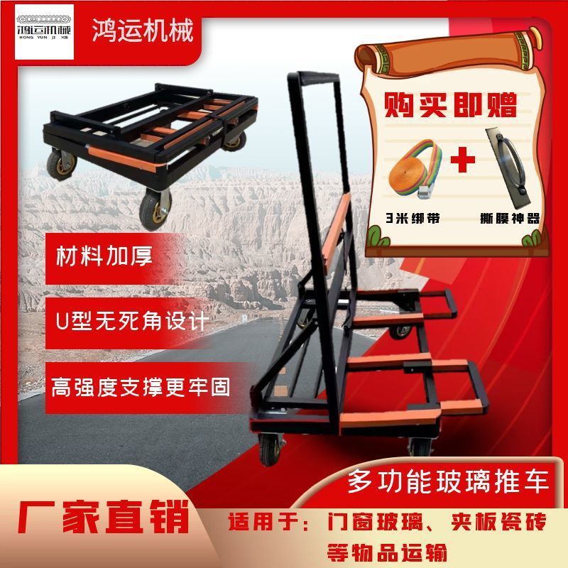 新型可折叠可伸缩门窗玻璃推车搬运瓷砖重型四轮手推车拉玻璃其它图片